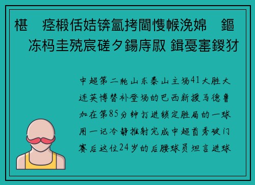 椹痉椴佸姞锛氳拷閫愯帿浼婂鏂冻杩圭殑宸磋タ鍚庤叞 鍓戞寚鍐犲啗娆插湪娉板北鍒讳笅涓撳睘鍗拌